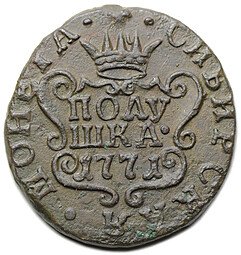 фото для Монета Полушка 1771 КМ сибирская Аверс