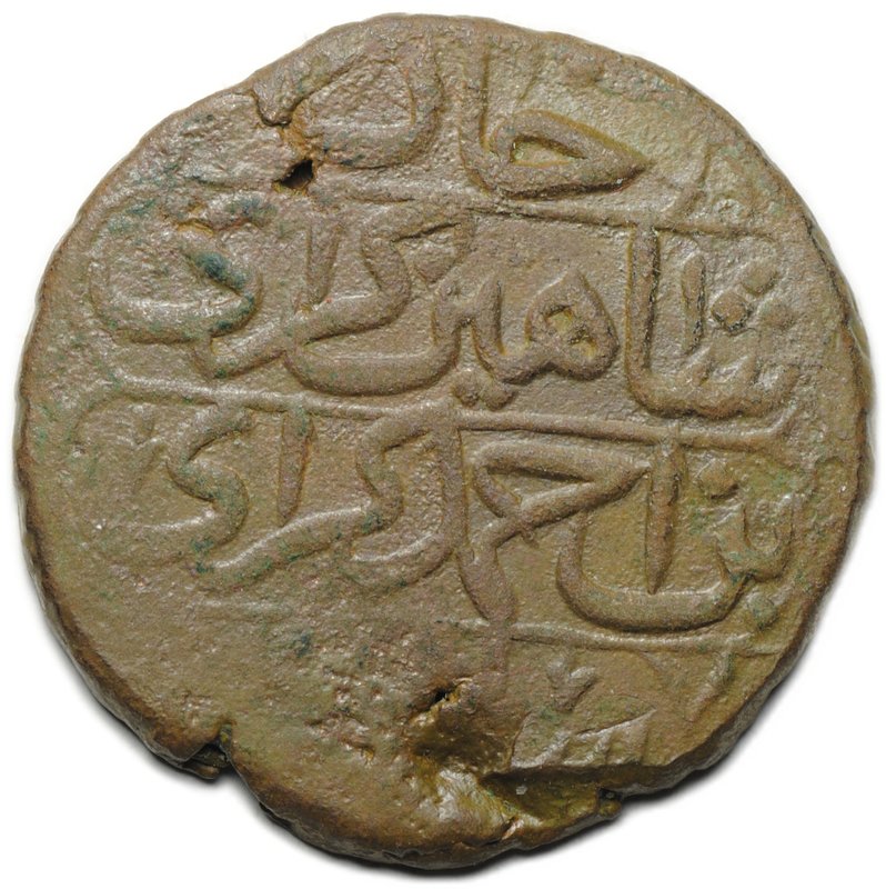 Монета 3 акче (1 копейка) 1781 (1195 г.х.) Крым Шахин-Гирей 5-й год правления