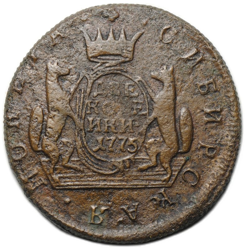 Монета 2 копейки 1775 КМ Сибирская
