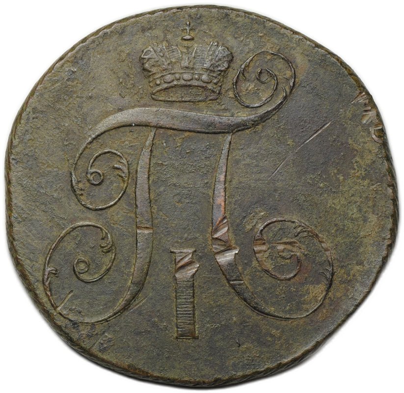 Монета 2 копейки 1800 КМ