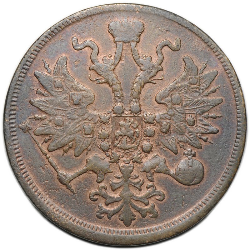 Монета 5 копеек 1860 ЕМ