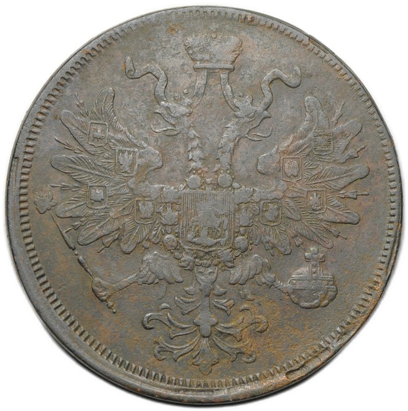 Монета 5 копеек 1864 ЕМ