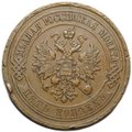 Монета 5 копеек 1911 СПБ