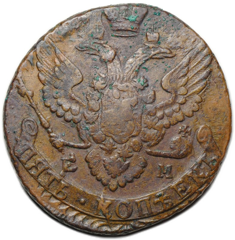 Монета 5 копеек 1793 ЕМ