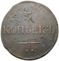 Монета 5 копеек 1835 СМ