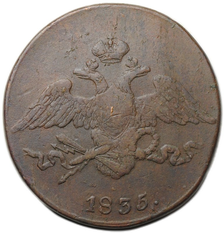 Монета 5 копеек 1835 СМ