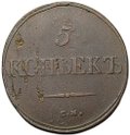 Монета 5 копеек 1835 СМ