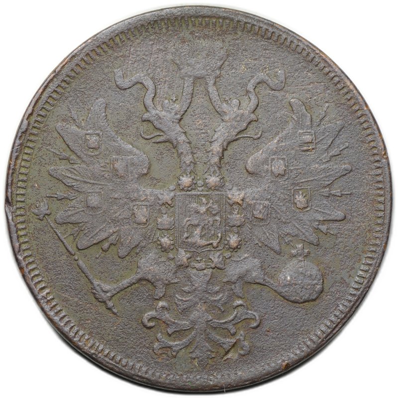 Монета 5 копеек 1864 ЕМ