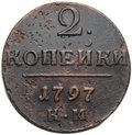 Монета 2 копейки 1797 КМ