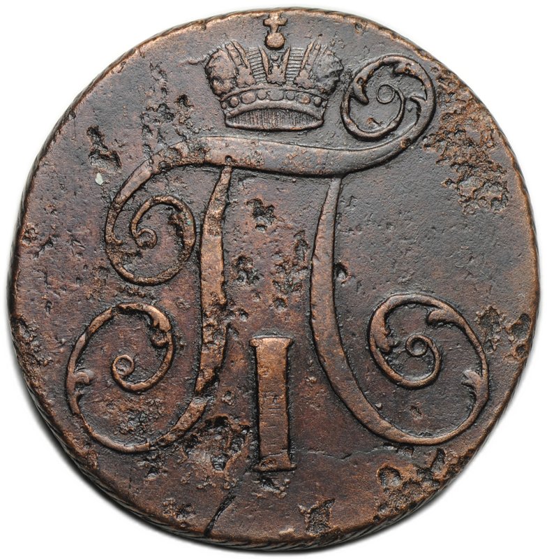 Монета 2 копейки 1797 КМ