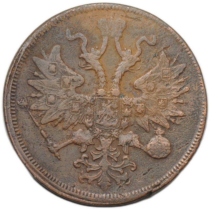 Монета 5 копеек 1859 ЕМ Хвост узкий