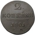 Монета 2 копейки 1801 ЕМ