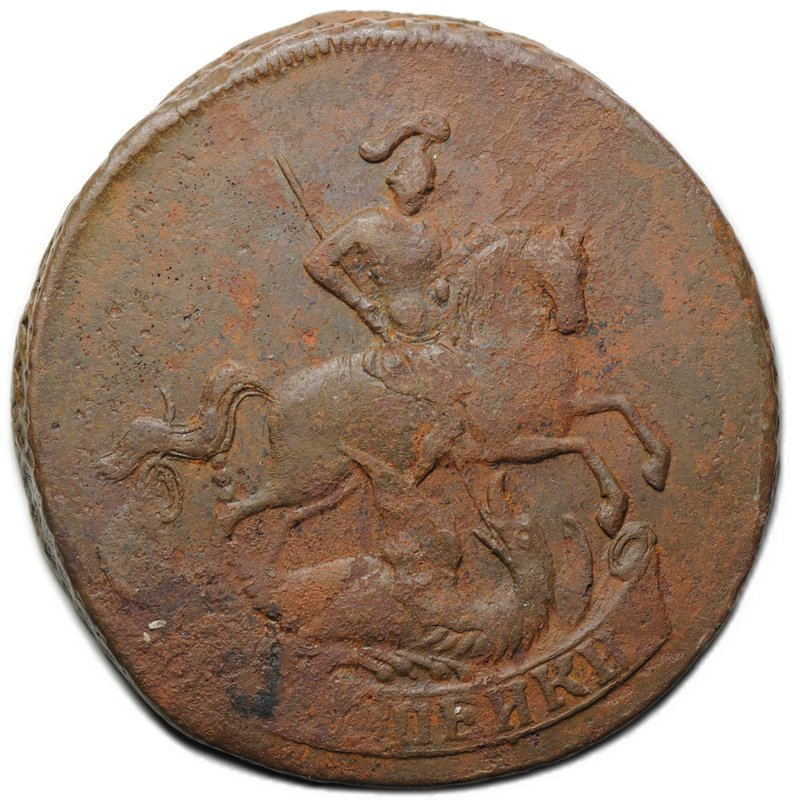 Монета 2 копейки 1757 Номинал под св. Георгием