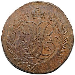 фото для Монета 2 копейки 1757 Номинал под св. Георгием Аверс