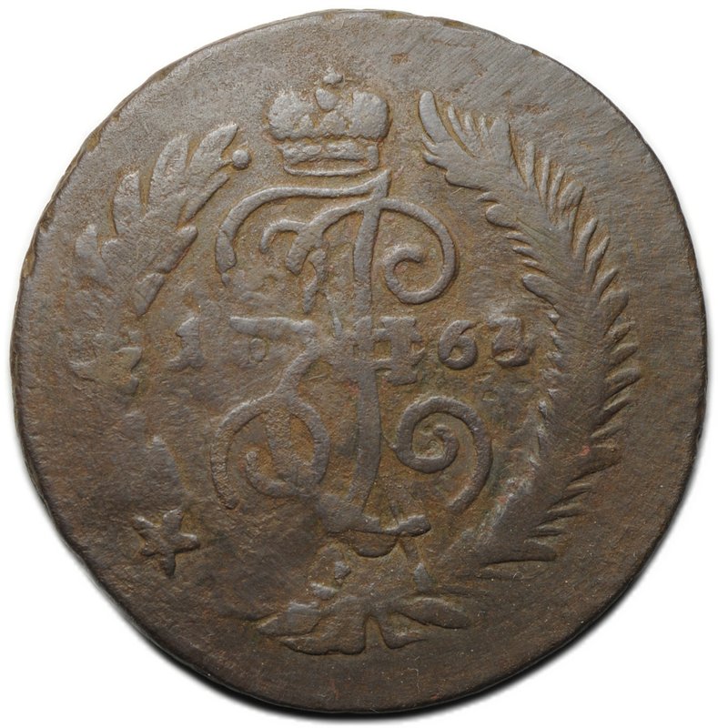 Монета 2 копейки 1763 СПМ