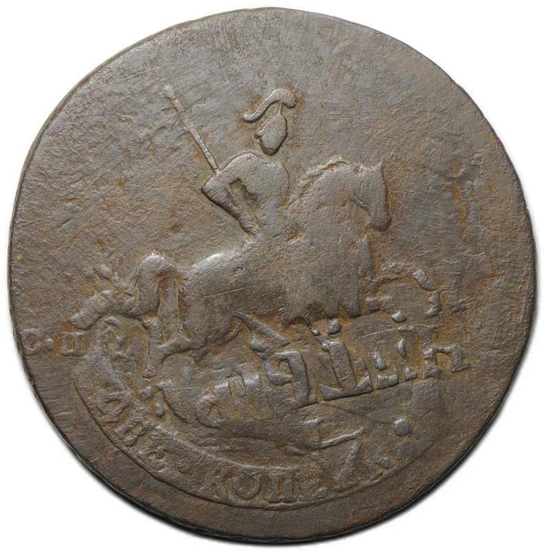 Монета 2 копейки 1763 СПМ