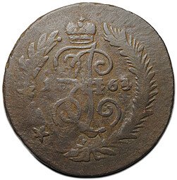 фото для Монета 2 копейки 1763 СПМ Аверс