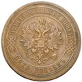 Монета 5 копеек 1911 СПБ