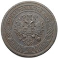 Монета 5 копеек 1911 СПБ