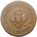 Монета 5 копеек 1878 СПБ