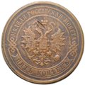 Монета 5 копеек 1877 СПБ