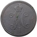 Монета 3 копейки 1843 ЕМ