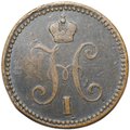 Монета 3 копейки 1844 ЕМ