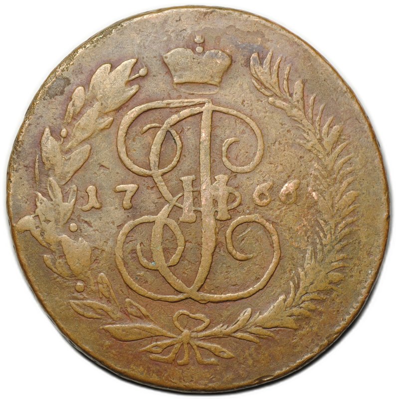 Монета 5 копеек 1766 ММ