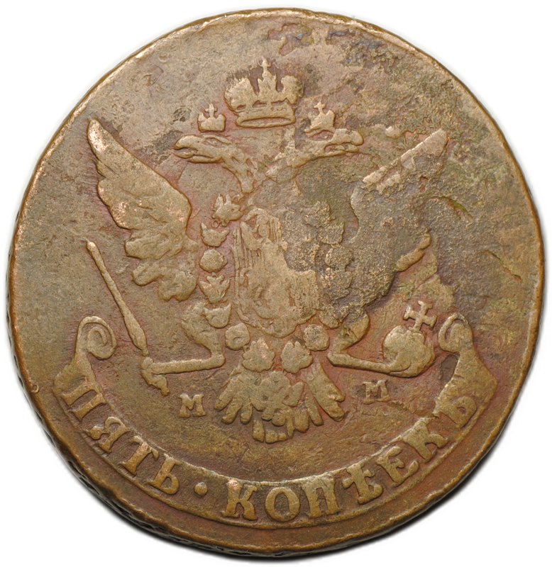 Монета 5 копеек 1766 ММ