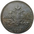 Монета 5 копеек 1836 СМ