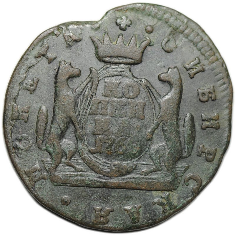 Монета 1 Копейка 1768 КМ Cибирская