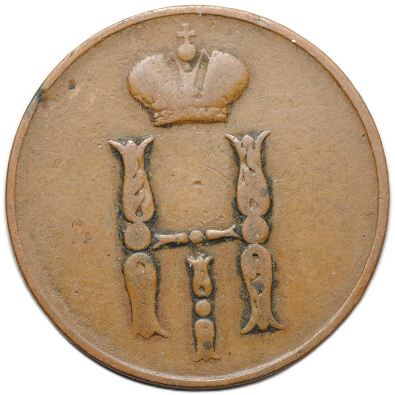 Монета 1 копейка 1851 ЕМ