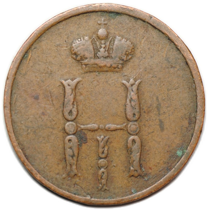 Монета Денежка 1850 ЕМ