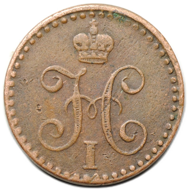 Монета 1/4 копейки 1842 СПМ