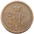 Монета 1/4 копейки 1842 СПМ