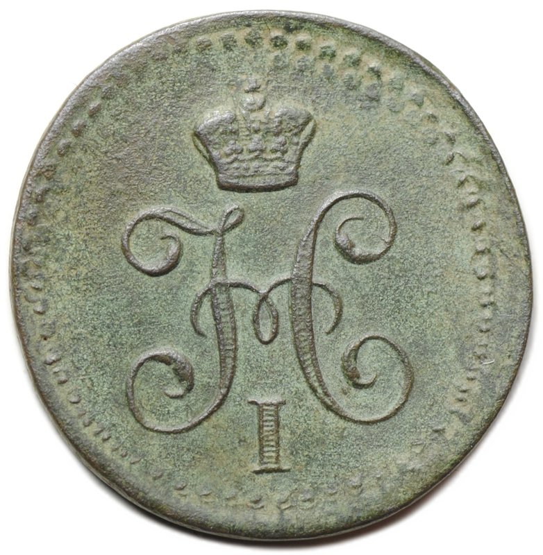 Монета 1/4 копейки 1842 ЕМ