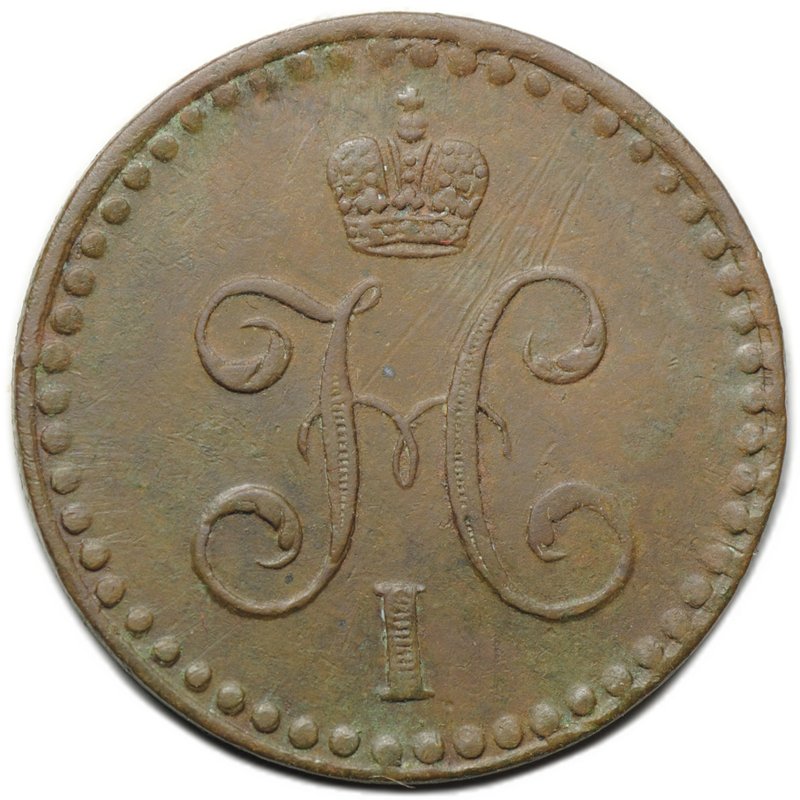 Монета 1/2 копейки 1840 СПМ