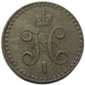 Монета 1/2 копейки 1842 СПМ