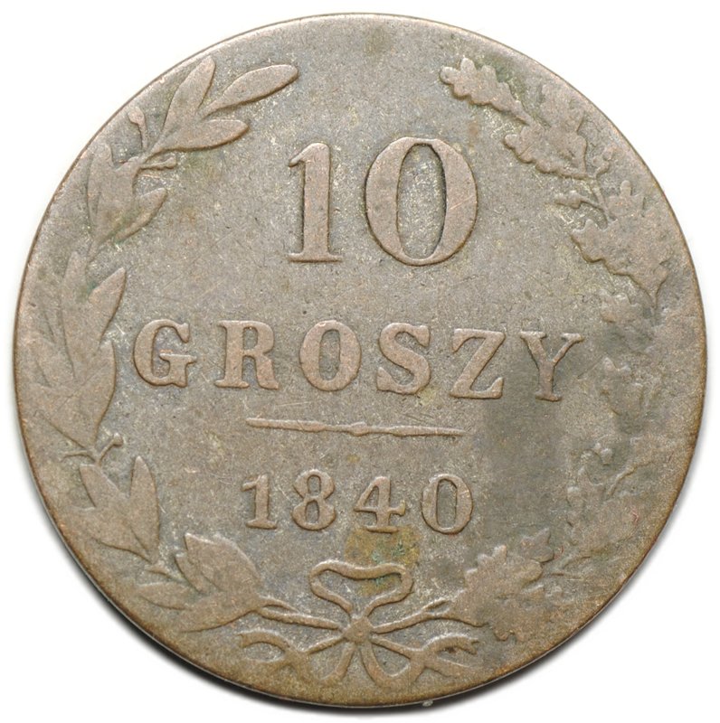 Монета 10 грошей 1840 MW Русская Польша