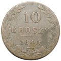 Монета 10 грошей 1840 MW Русская Польша