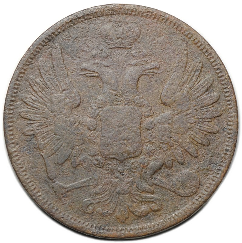 Монета 5 копеек 1852 ЕМ