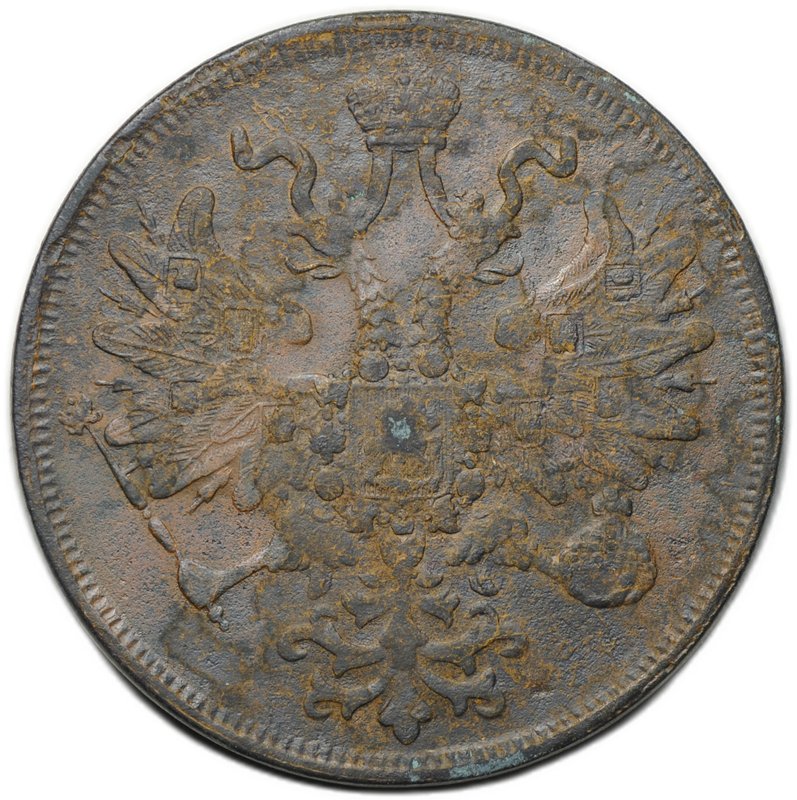 Монета 5 копеек 1864 ЕМ