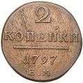 Монета 2 копейки 1797 ЕМ