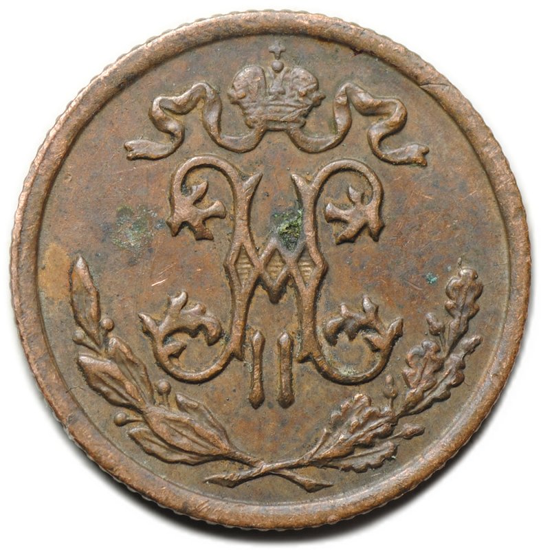 Монета 1/2 копейки 1897 СПБ