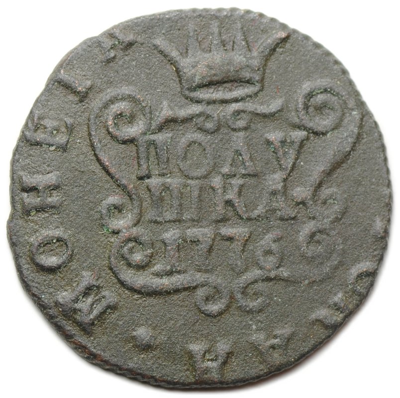 Монета Полушка 1776 КМ Сибирская