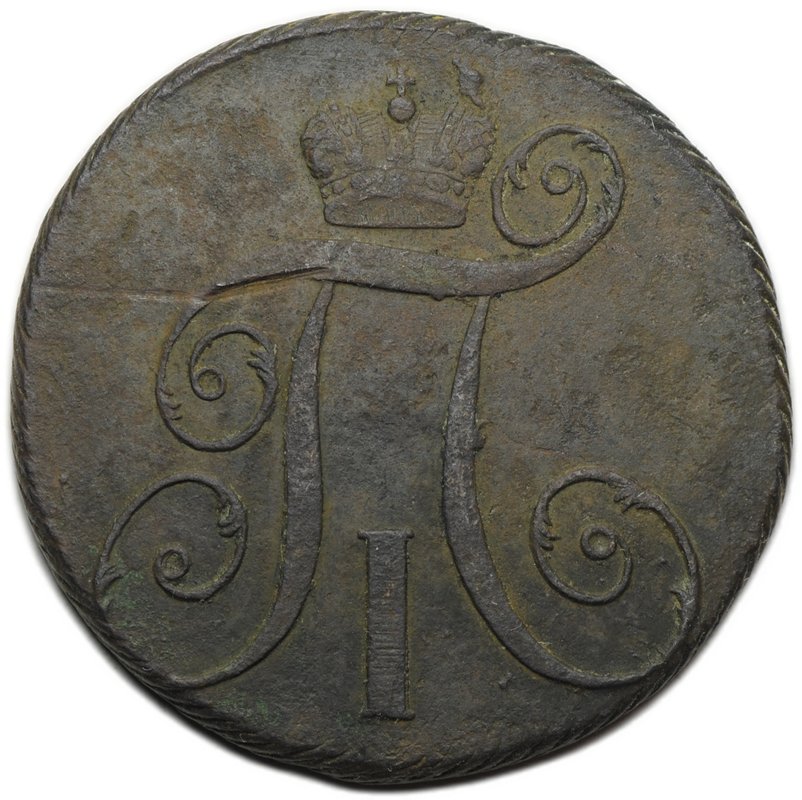 Монета 2 копейки 1800 КМ