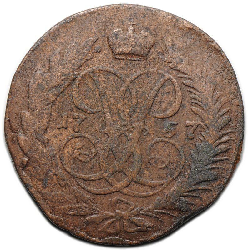 Монета 2 копейки 1757 Номинал под св. Георгием