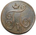 Монета 1 копейка 1800 ЕМ