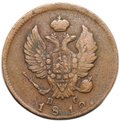 Монета 2 копейки 1812 СПБ ПС