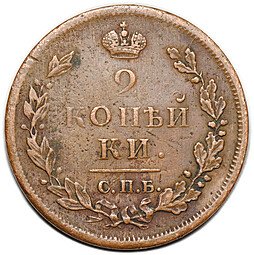 фото для Монета 2 копейки 1812 СПБ ПС Аверс